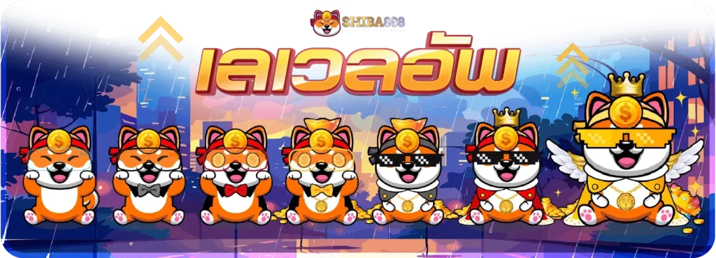 shiba888 ทางเข้า
